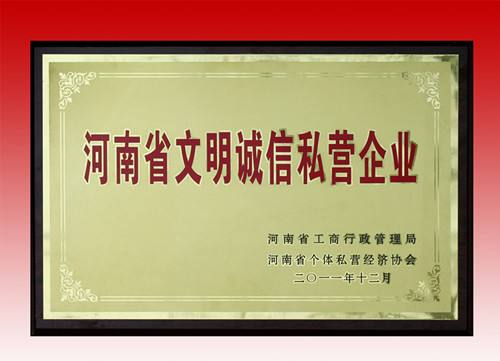 資質榮譽